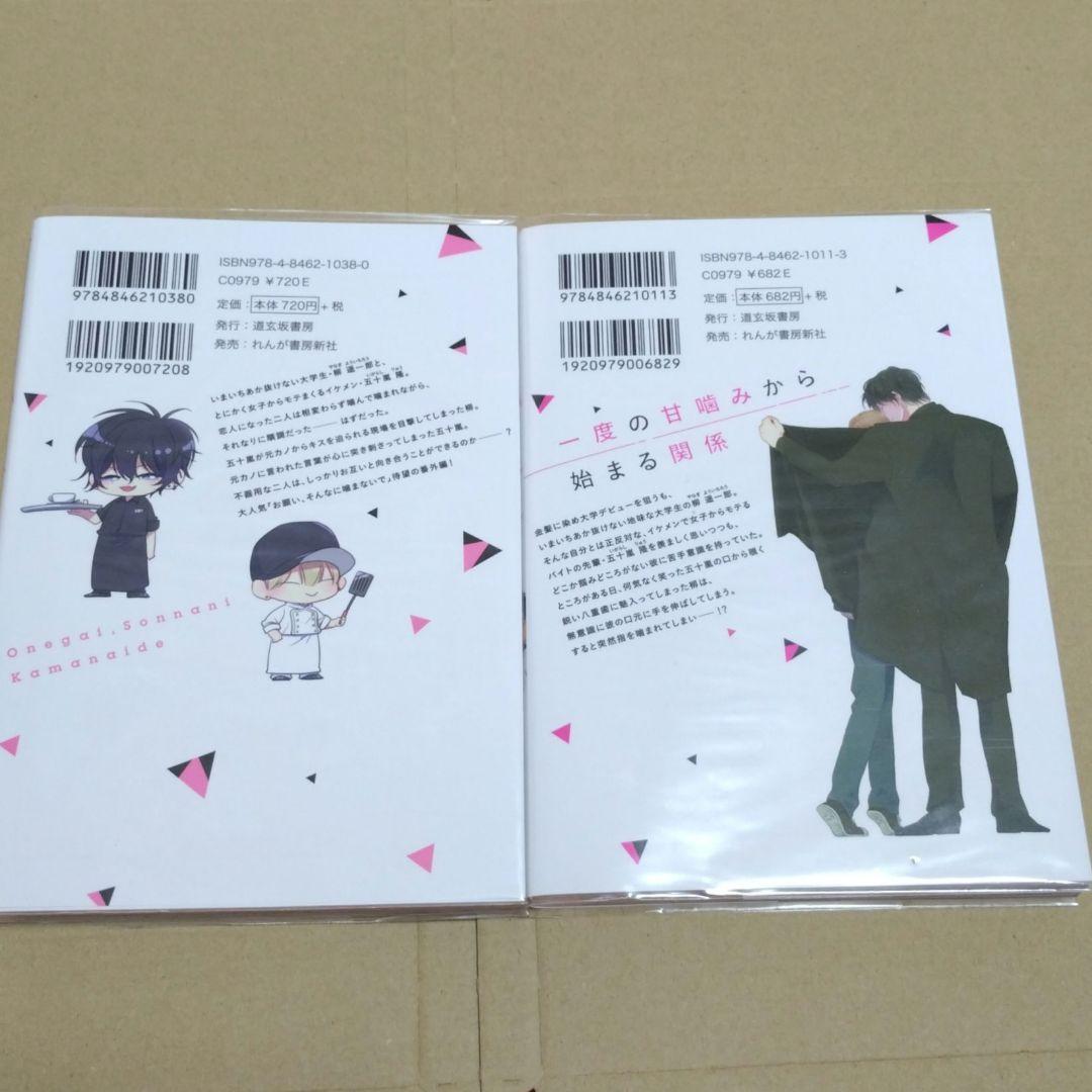 鷹埜巡査は愛され方がわからない 1巻 2巻　泉くれは — image 2