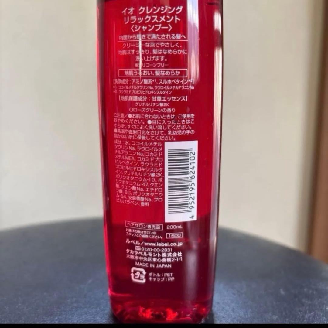 美品　IAU Cleansing Relaxment 200ml — image 2