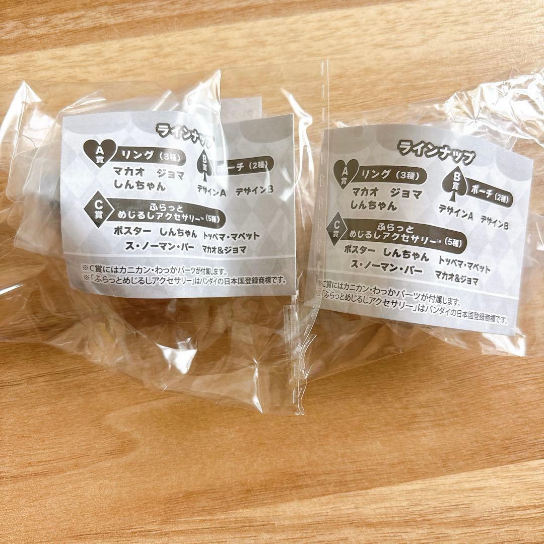 クレヨンしんちゃん　ヘンダーランドの大冒険　あそーとコレクション　ジョマ2個 — image 4