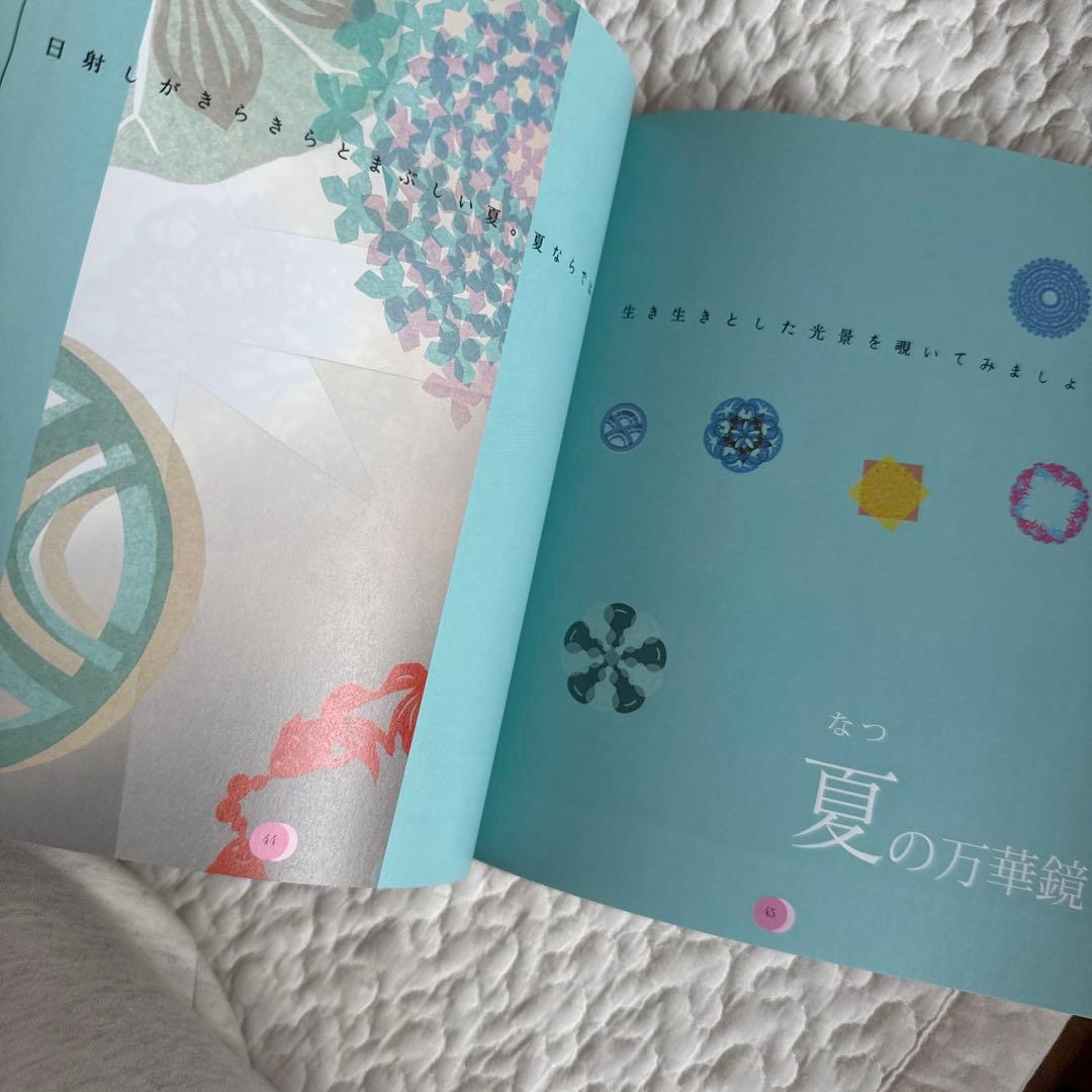 かさねて楽しむ万華鏡切り紙 佐藤蕗野　ローズウインドウ — image 4