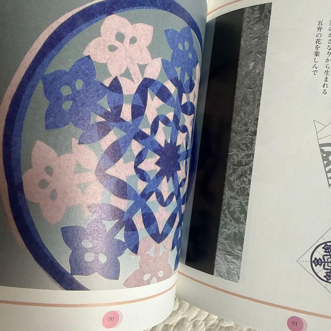 かさねて楽しむ万華鏡切り紙 佐藤蕗野　ローズウインドウ — image 5