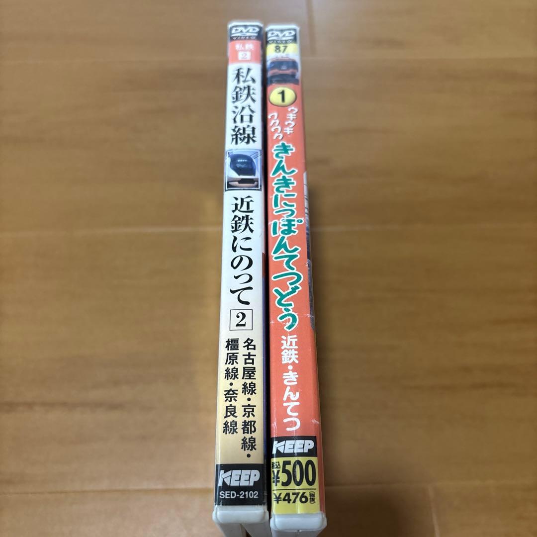近鉄電車 DVD 2枚セット 近鉄にのって きんきにっぽんてつどう — image 2