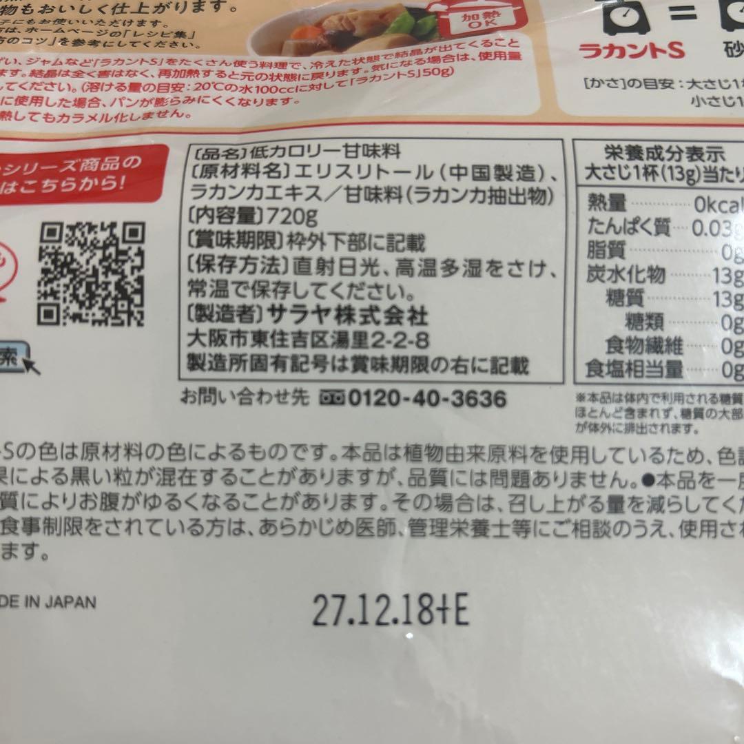 コリン様(リピ様) ラカントs顆粒 720g 2袋 — image 4