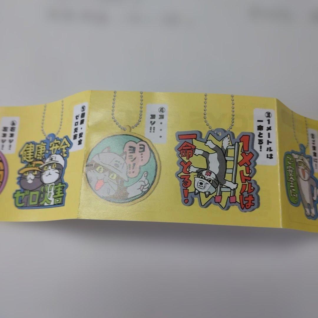 仕事猫現場 ラバーキーチェーン 1メートルは一命とる！ — image 3