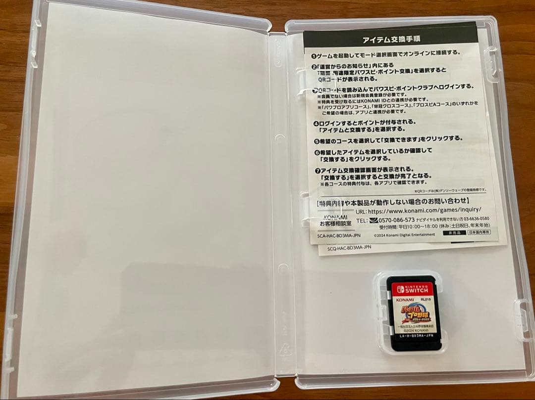 eBASEBALL パワフルプロ野球2024-2025 Switch — image 3
