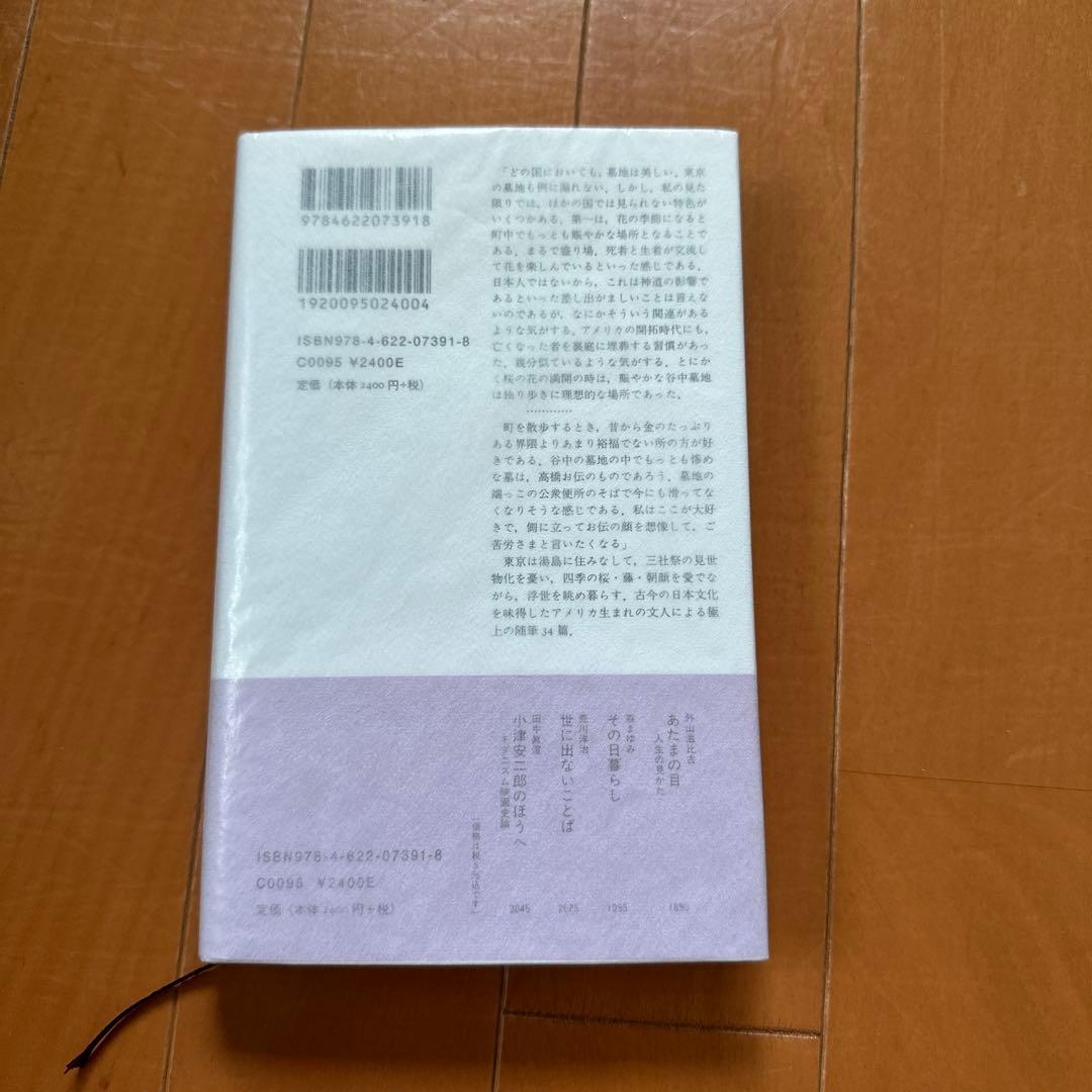 谷中、花と墓地 E.G.サイデンステッカー — image 3