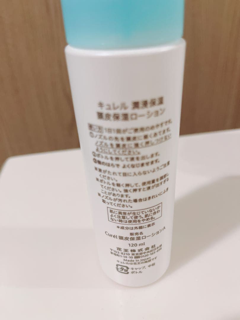 Curél 頭皮保湿ローション — image 2