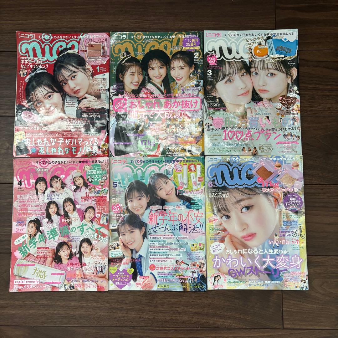 nicola ニコラ 雑誌 まとめ売り 15冊 2022年 2023年 — image 2