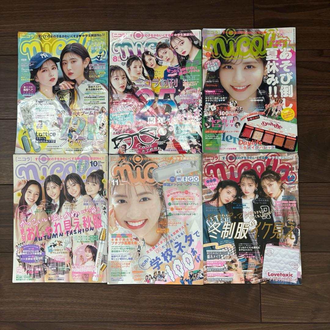 nicola ニコラ 雑誌 まとめ売り 15冊 2022年 2023年 — image 3