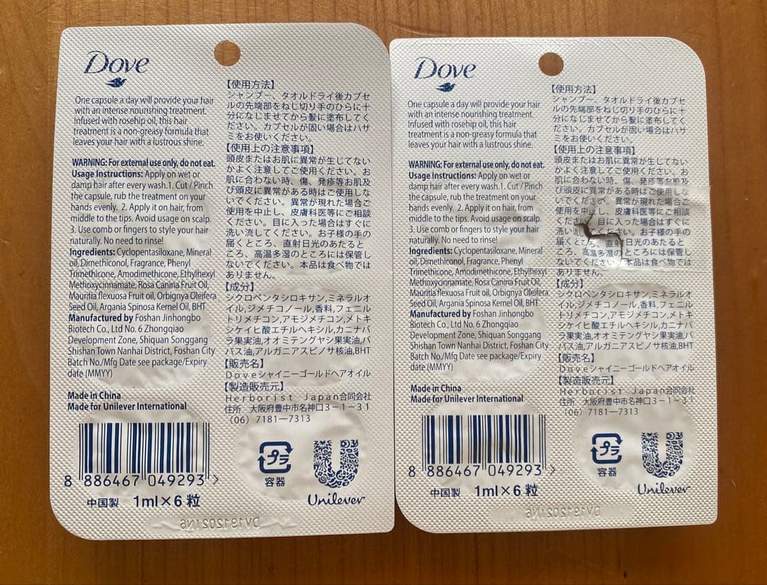 Dove ダヴ シャイニーゴールド ヘアオイル 6粒×2個 — image 2