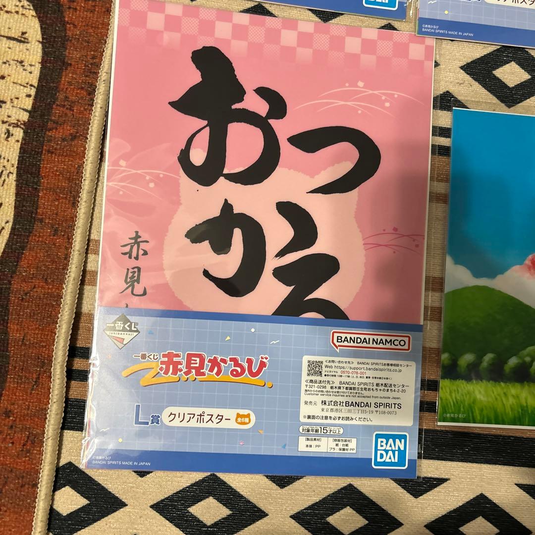 一番くじ 赤見かるび L賞 クリアポスター 3種 5枚 — image 3