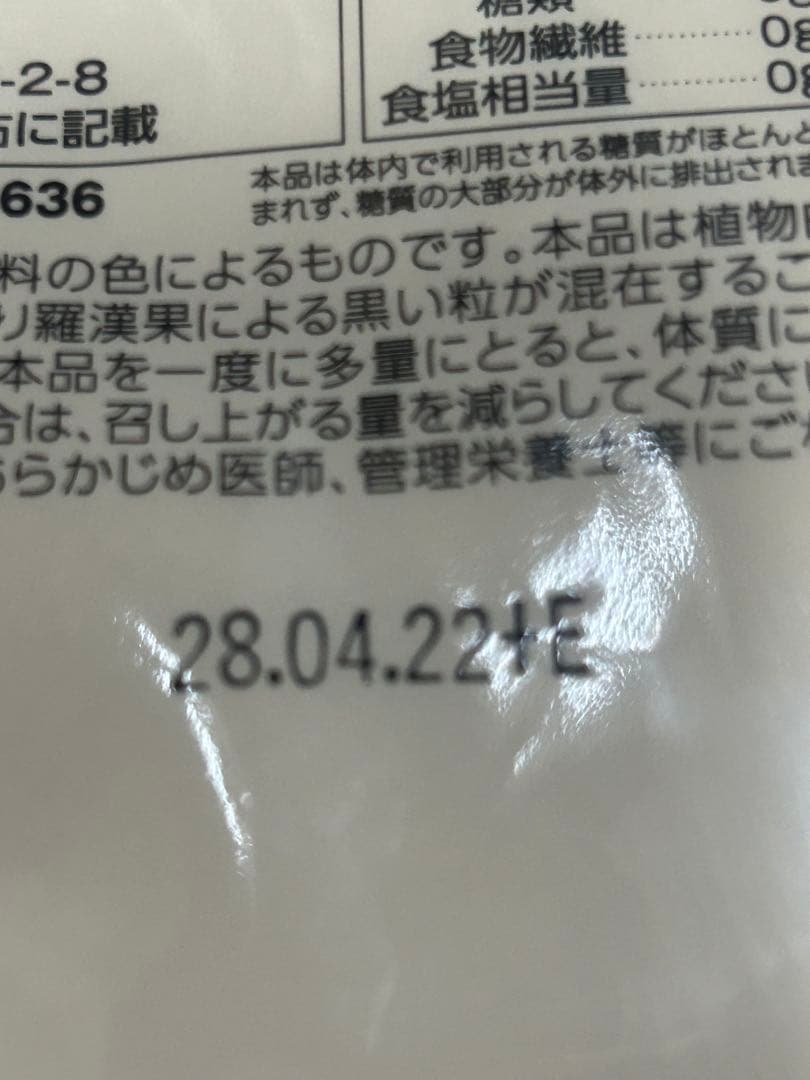 サラヤ ラカントS 580g 2袋 — image 2