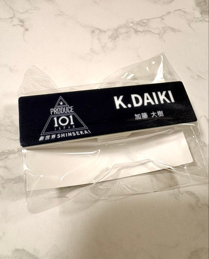 日プ新世界 ネームプレート 加藤大樹 DAIKI みどり — image 2