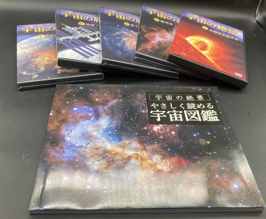 【U-CAN 宇宙の絶景 DVD全5巻セット＋宇宙図鑑付き】 — image 2