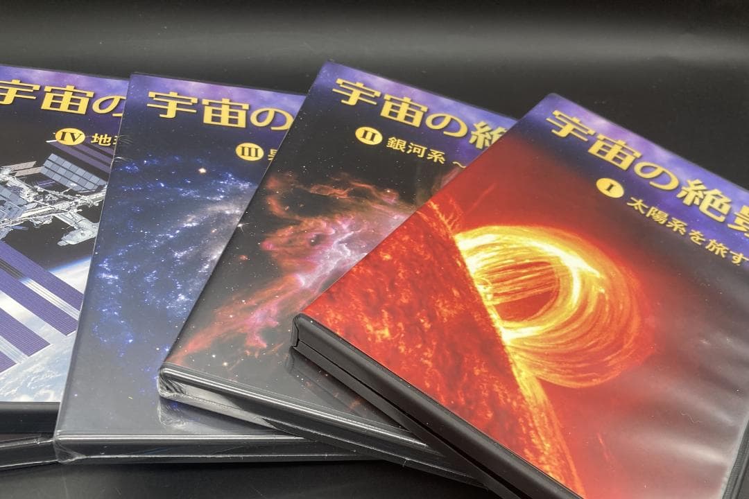 【U-CAN 宇宙の絶景 DVD全5巻セット＋宇宙図鑑付き】 — image 4