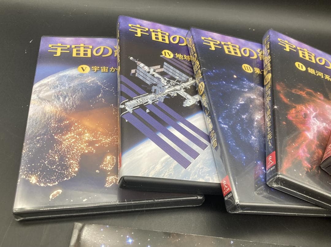 【U-CAN 宇宙の絶景 DVD全5巻セット＋宇宙図鑑付き】 — image 5