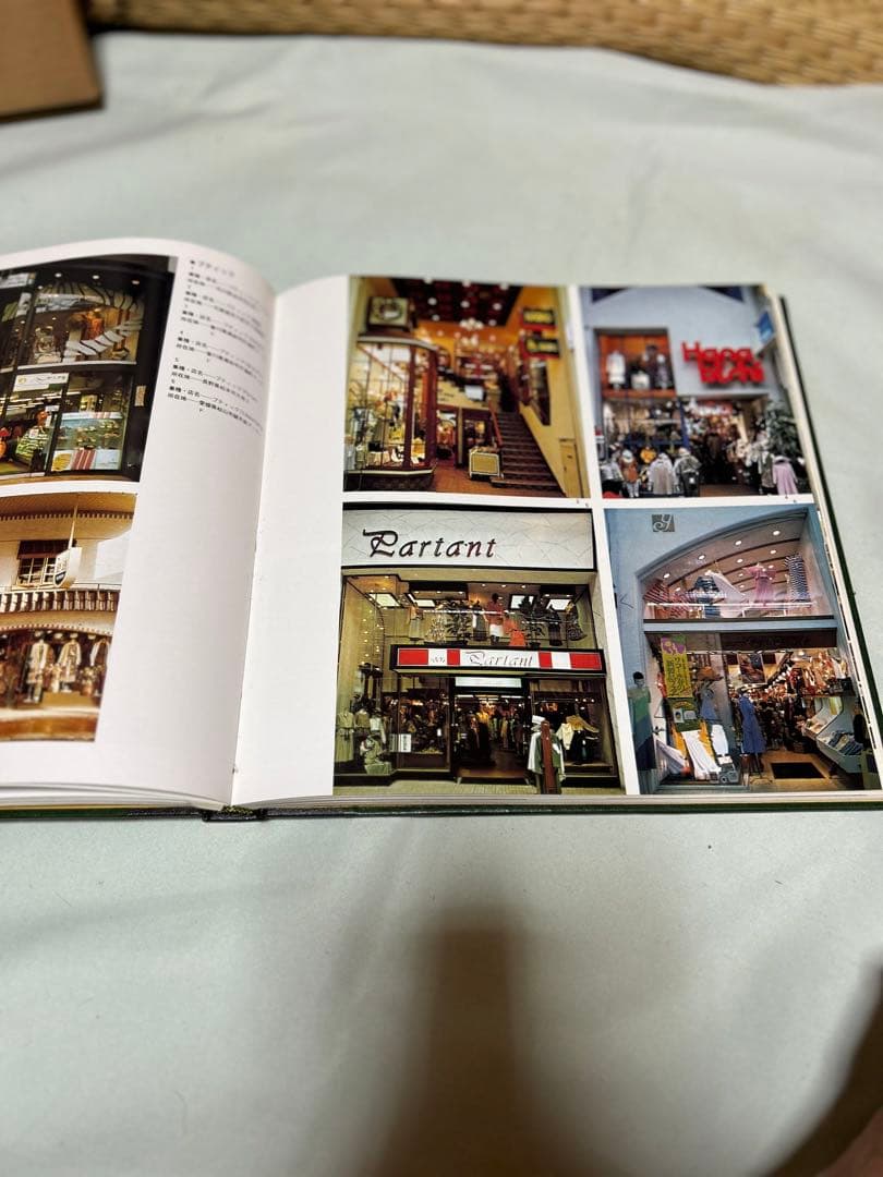 kunikinto様専用　日本の店構え【中古本】 — image 3