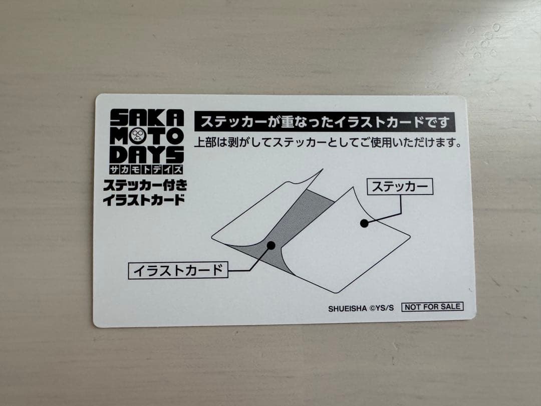 SAKAMOTODAYS サカモトデイズ ステッカー付きイラストカード — image 2
