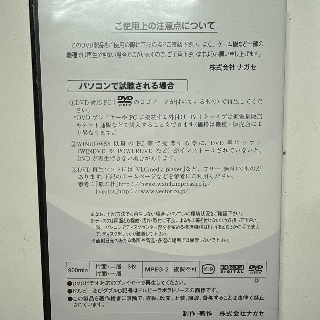 大学教養基礎講座 国語力入門 医療編 DVD — image 2