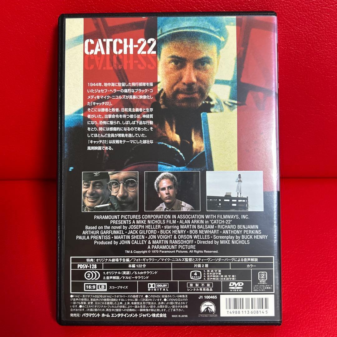 キャッチ22　DVD — image 2