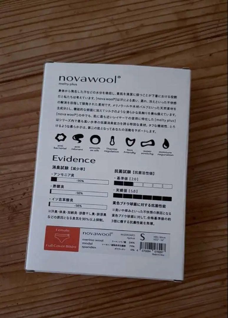 one nova フルカバービキニ Sサイズ　アプリコット — image 2