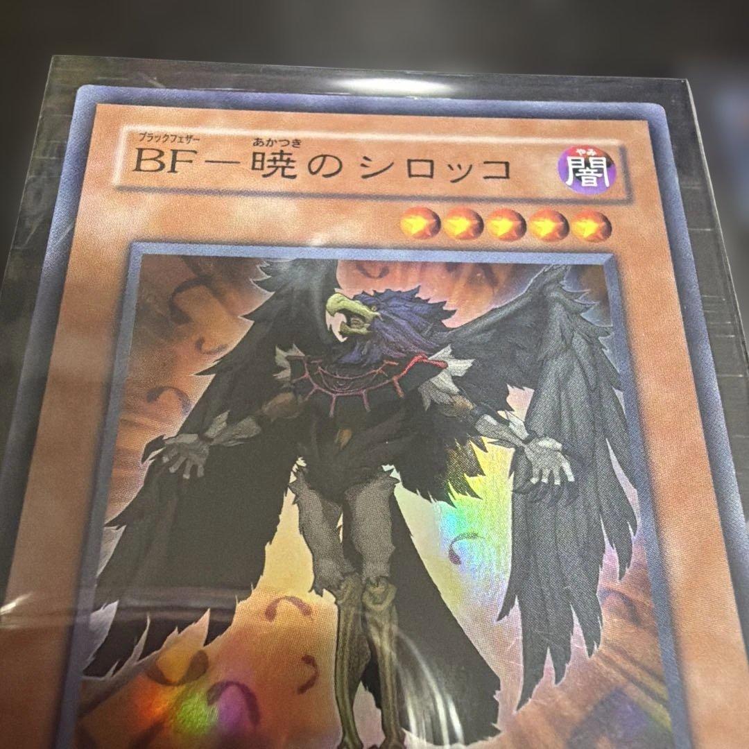 遊戯王 BF 暁のシロッコ 2枚セット — image 3