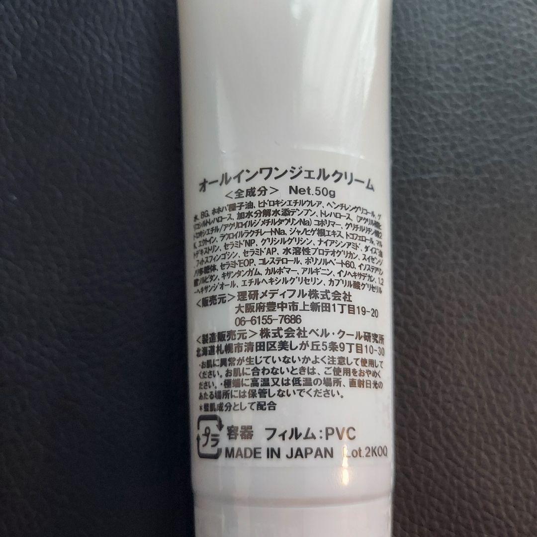hanafill by Dr.Hanafusa オールインワンジェルクリーム — image 3