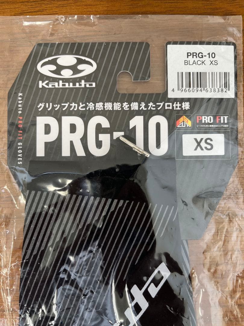 Kabuto PRG-10 ブラック XS — image 2