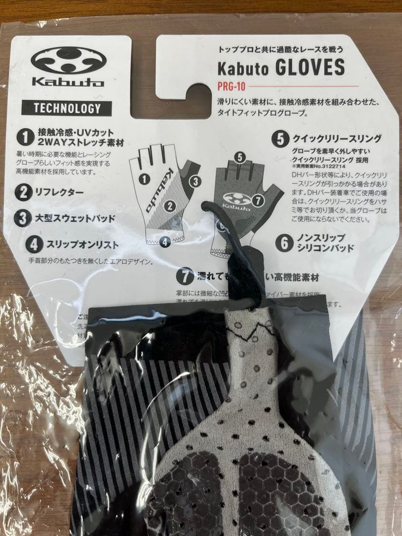 Kabuto PRG-10 ブラック XS — image 5