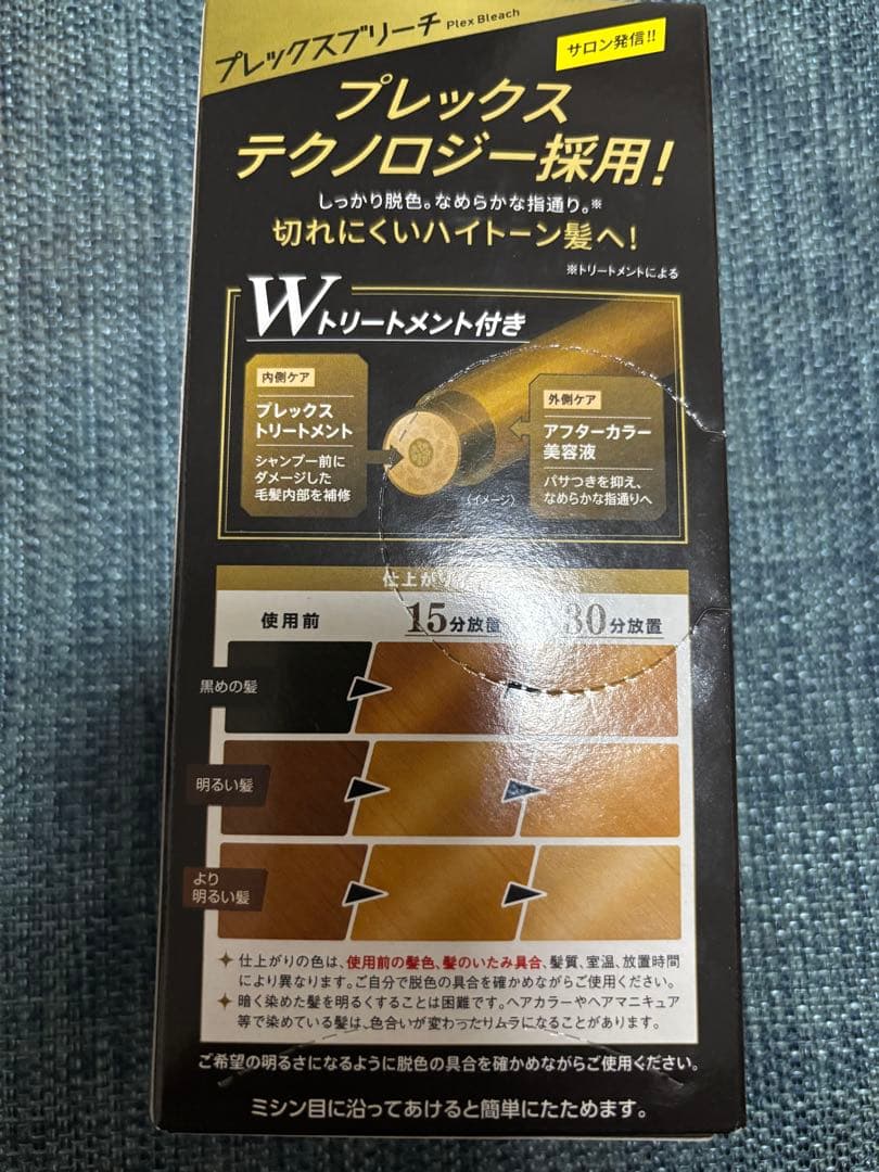 プレックスブリーチ — image 2