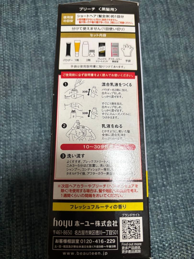 プレックスブリーチ — image 3