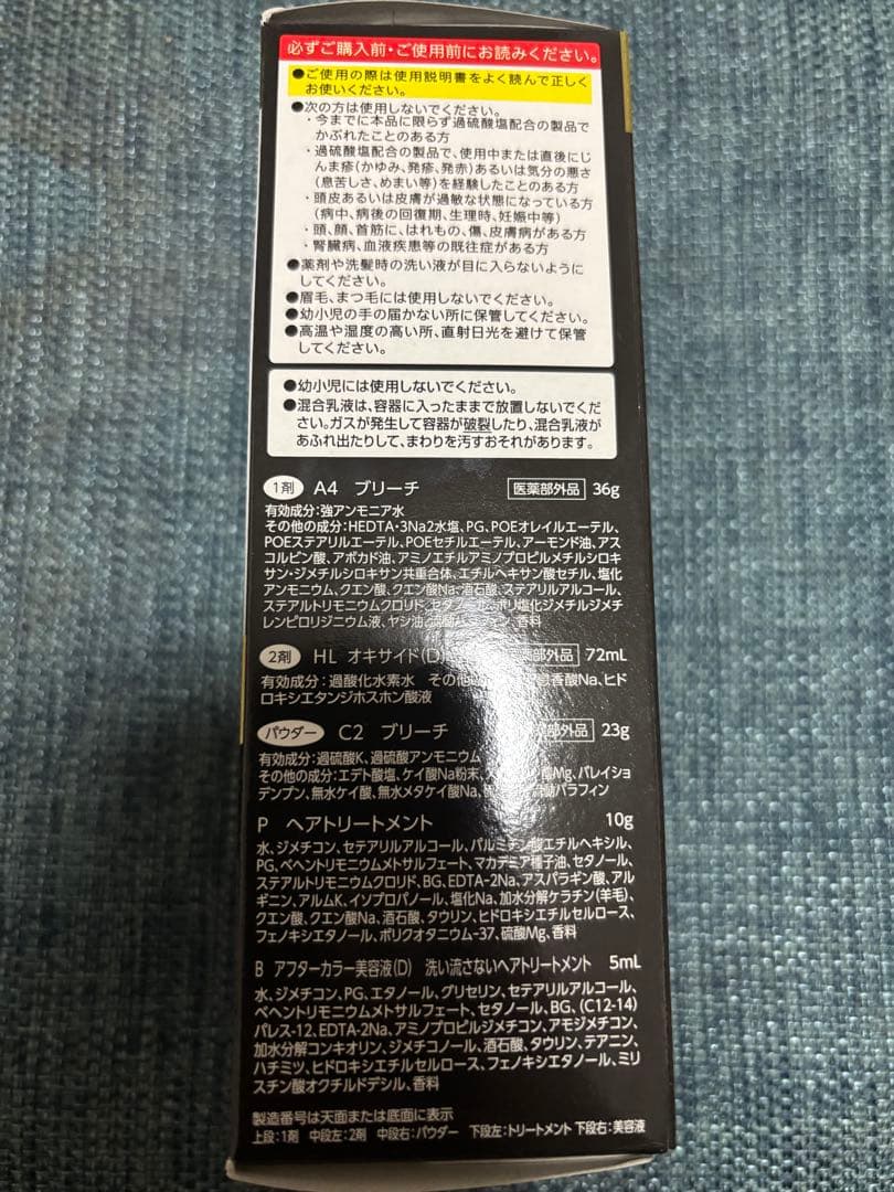 プレックスブリーチ — image 4