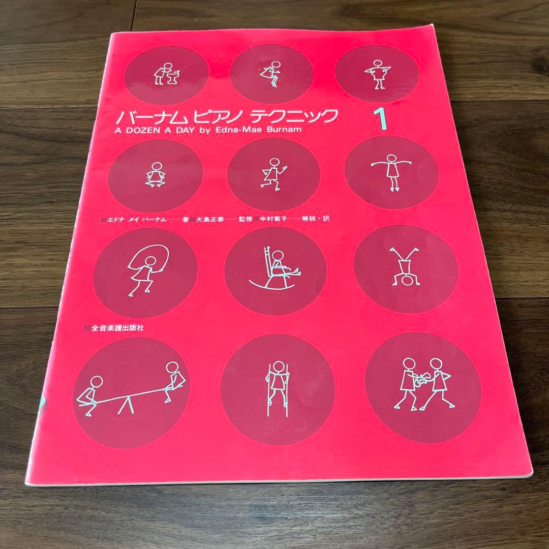 バーナム ピアノテクニック 3冊セット — image 4