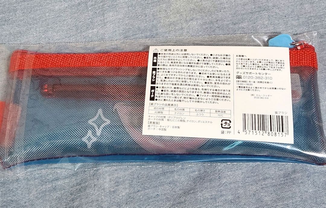 重岡大毅 AWARD 歯ブラシセット ポーチ付き — image 2