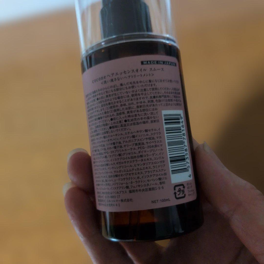 cocone ヘアエッセンスオイル スムース 100ml — image 2