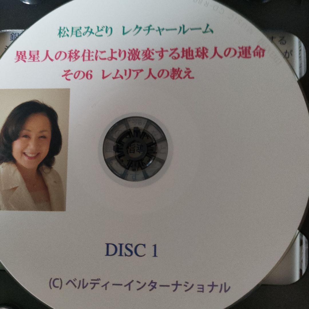 松尾みどり レクチャールーム DVD 2枚組 — image 3