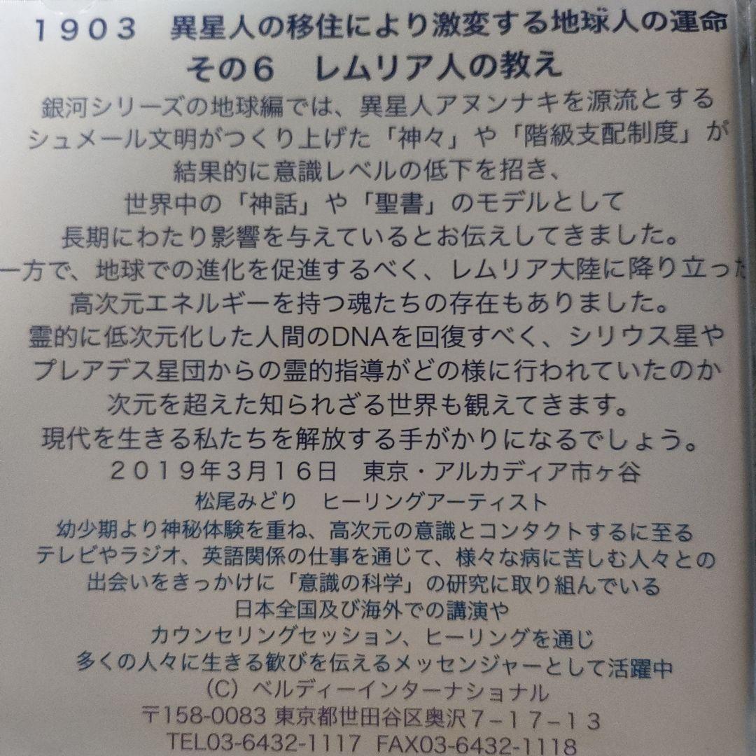 松尾みどり レクチャールーム DVD 2枚組 — image 4