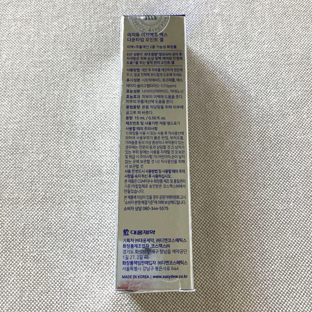 新品 大熊製薬 EGF軟膏 ダウンタイムオイントゲル 正規品 — image 2