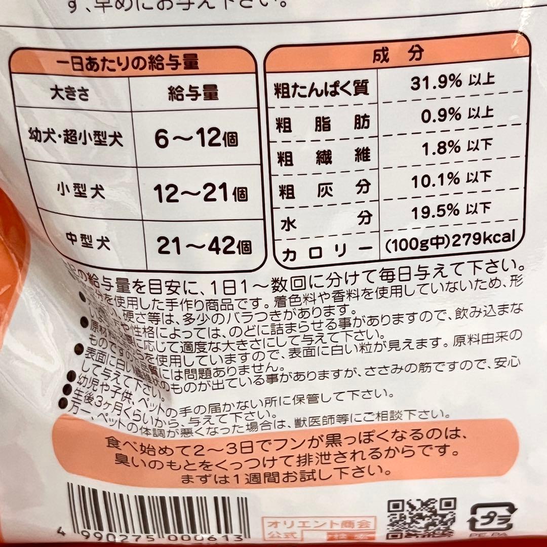オリエント商会わんこのリモナイト超小粒ささみソフトタイプ250g×2 犬用おやつ — image 5