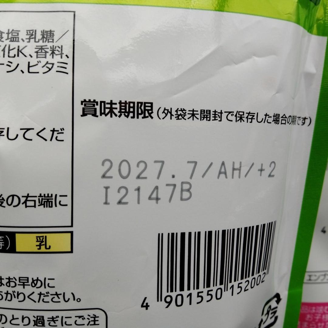 塩分チャージタブレッツ シークヮーサー味 81g×7袋 — image 5
