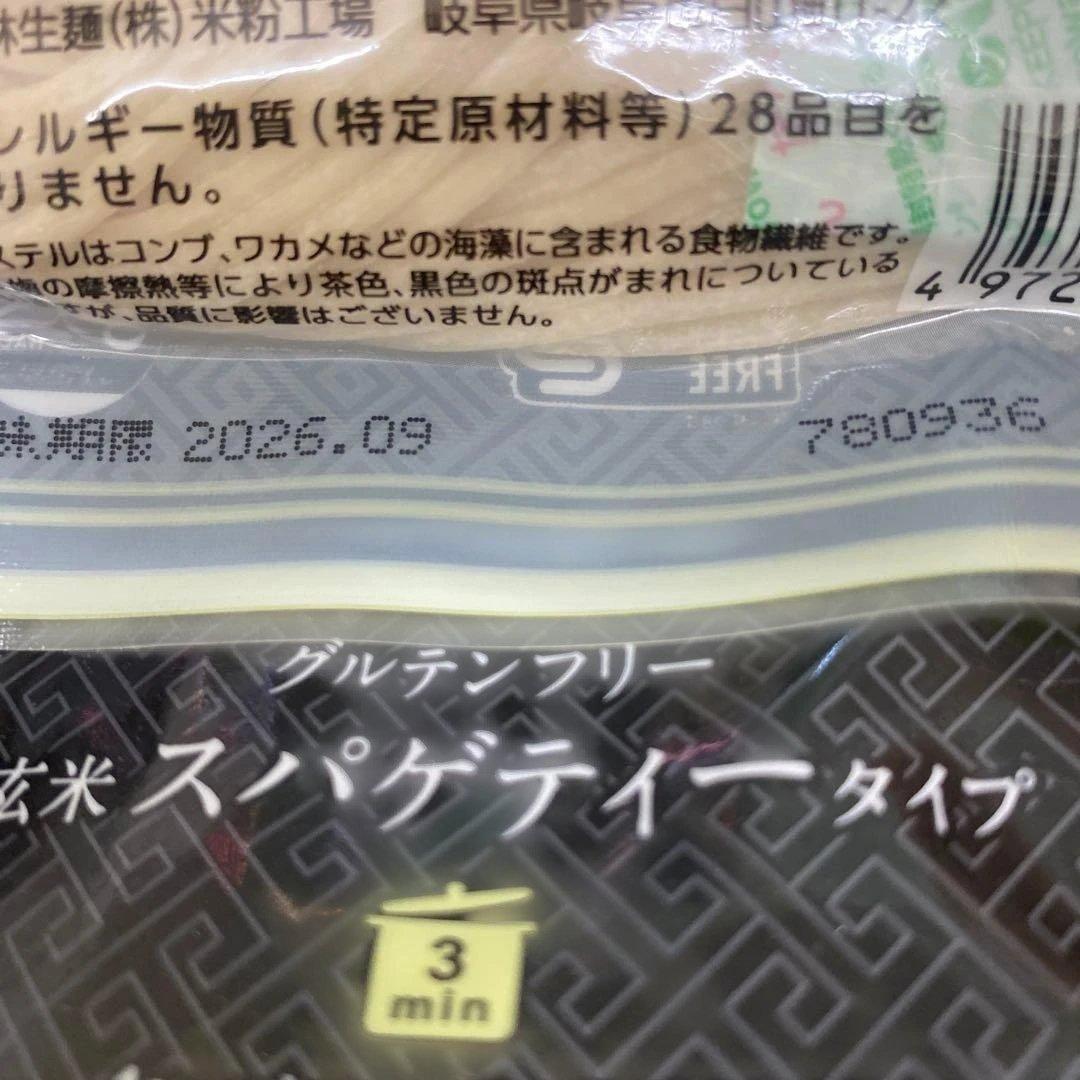 小林生製麵グルテンフリー 玄米スパゲティタイプ ５袋 — image 3