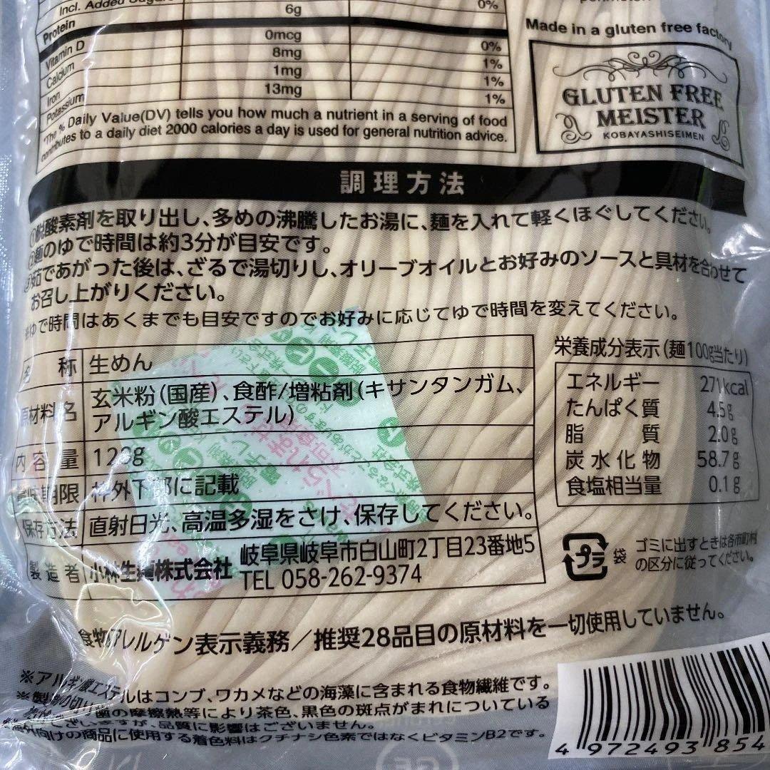 小林生製麵グルテンフリー 玄米スパゲティタイプ ５袋 — image 4