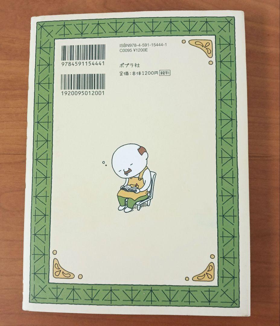 【美品】あるかしら書店 ヨシタケシンスケ ポプラ社 — image 3