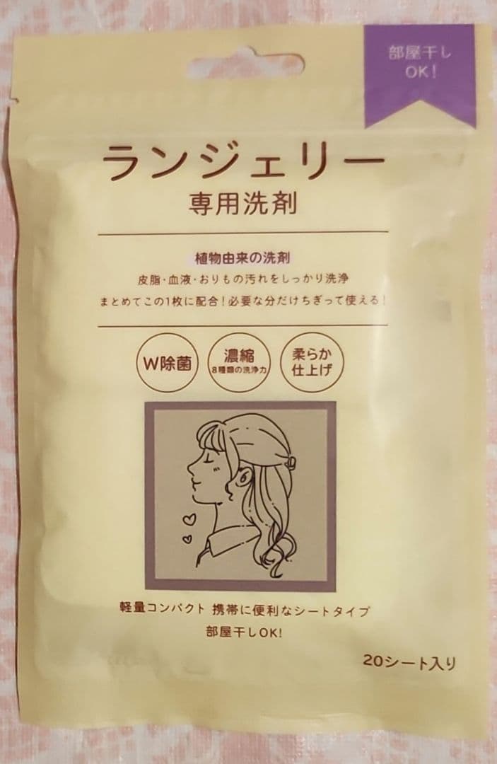 ランジェリー専用洗剤 20シート & ダウニー柔軟剤 3点セット — image 2