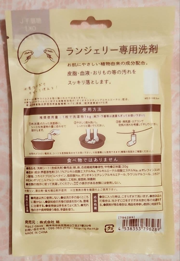 ランジェリー専用洗剤 20シート & ダウニー柔軟剤 3点セット — image 3