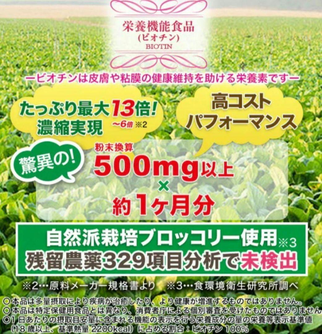 濃縮 ブロッコリースプラウト スルフォラファン サプリメント 健康 健康数値 — image 5
