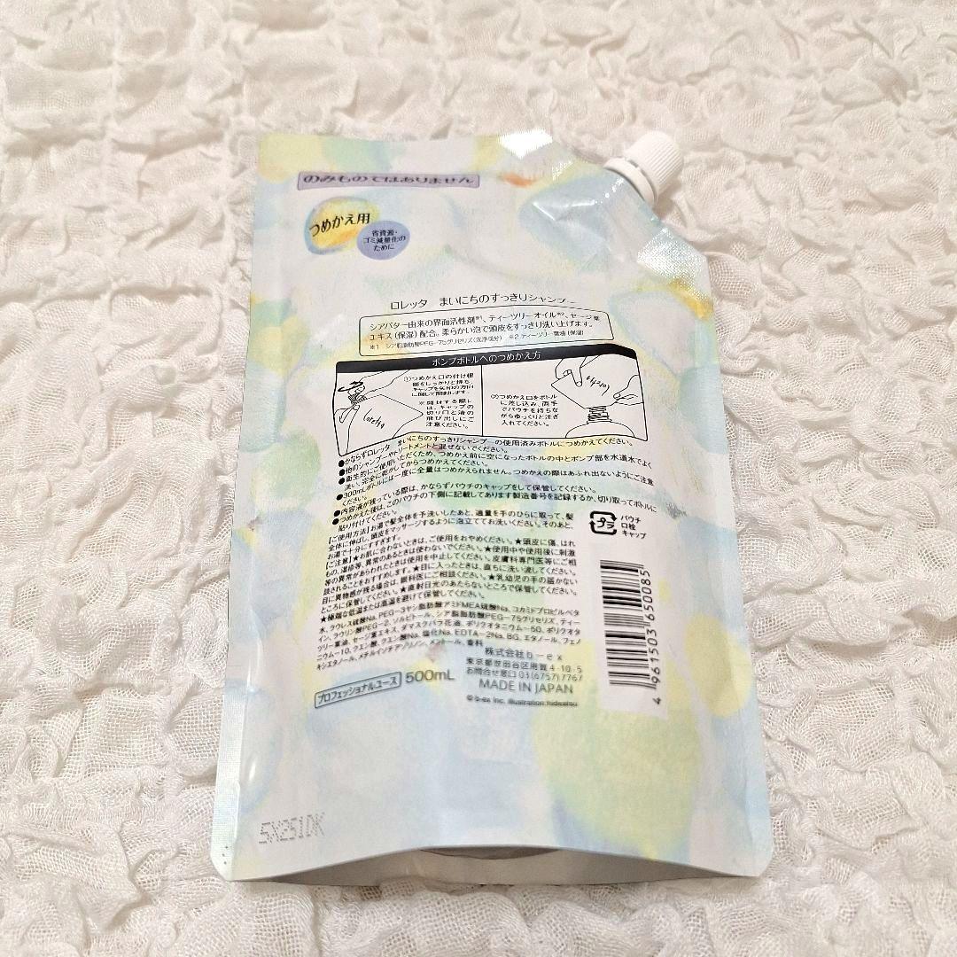 ロレッタ まいにちのすっきりシャンプー　詰め替え用 — image 4