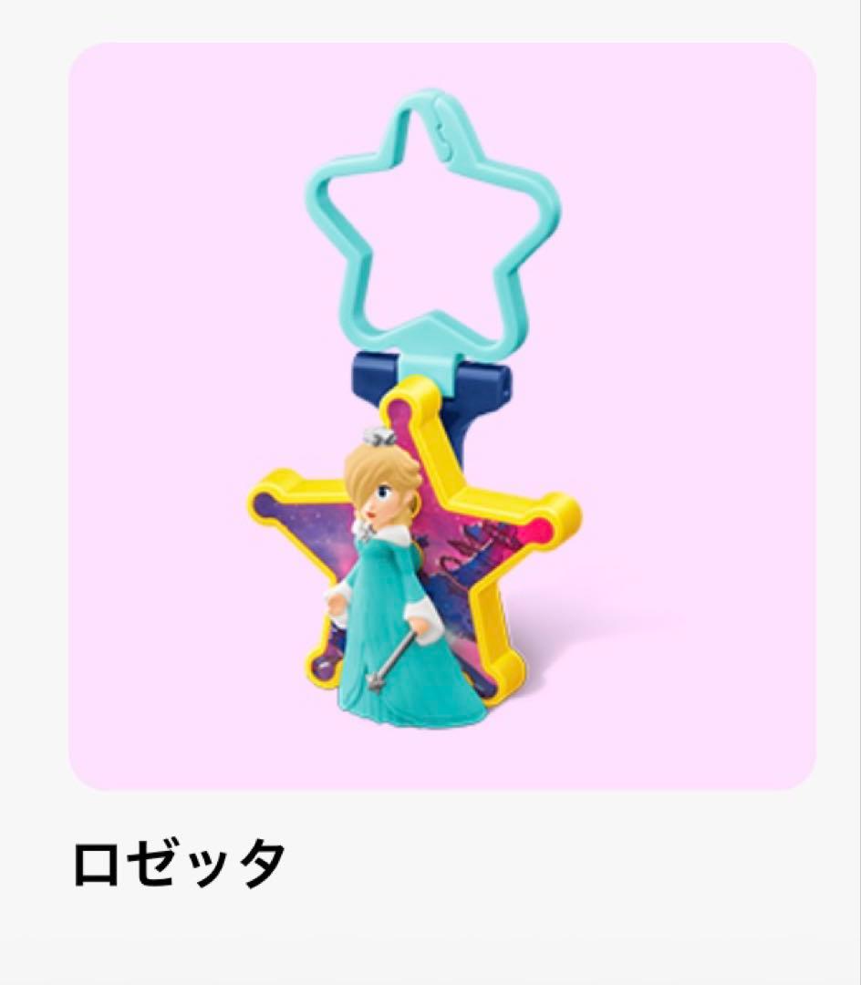 マクドナルド ハッピーセット ロゼッタ スタンド — image 4