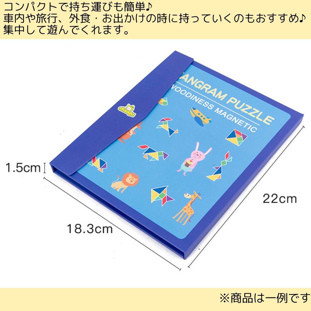 タングラム　マグネット式　知育玩具　モンテッソーリ　パズル　こども　型はめ　動物 — image 3