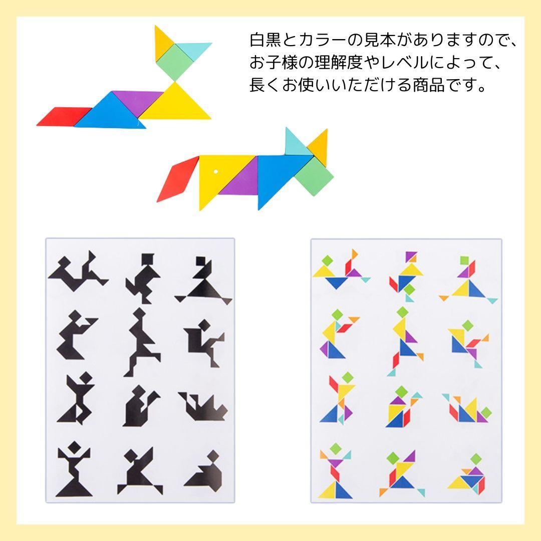 タングラム　マグネット式　知育玩具　モンテッソーリ　パズル　こども　型はめ　動物 — image 4
